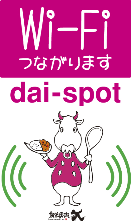 Wi-Fi dai-spot